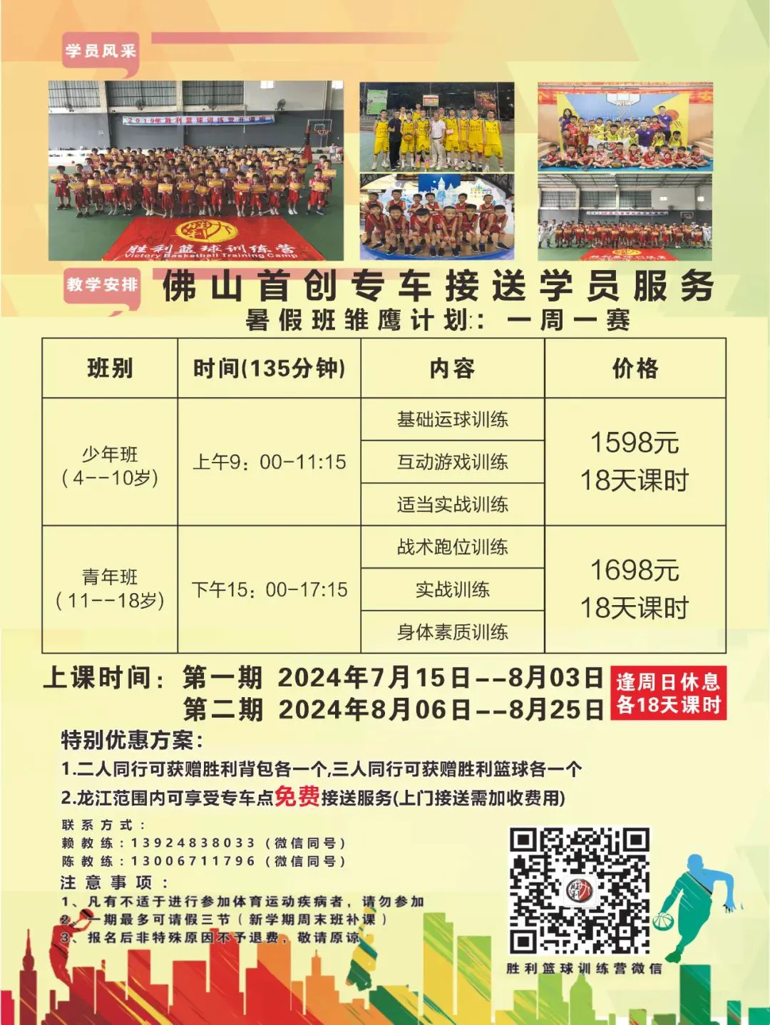 为什么大前锋在比赛中需要特别的体能训练?_1